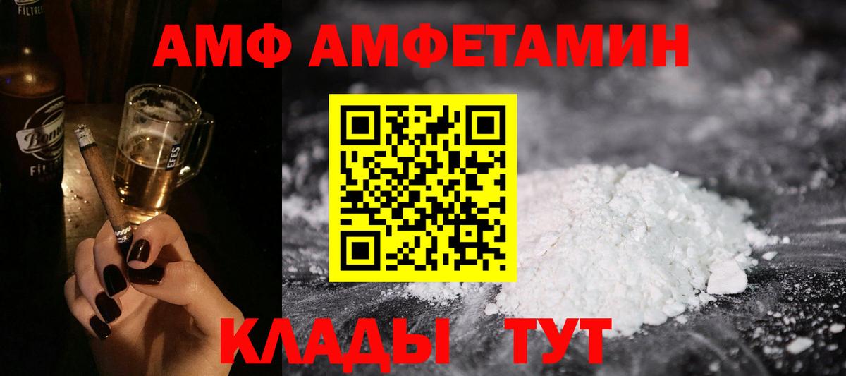 Амфетамин Розовый Славянск-на-Кубани