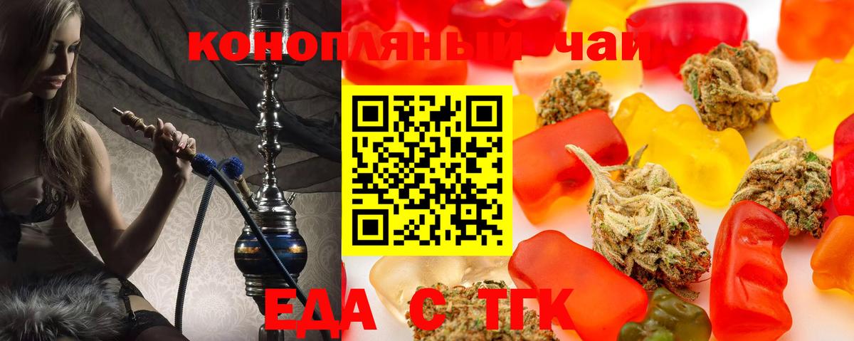 Печенье с ТГК конопля  Вход с VPN  Славянск-на-Кубани 