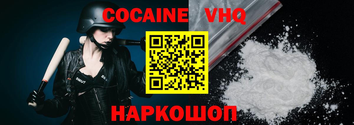 Кокаин Fish Scale Славянск-на-Кубани