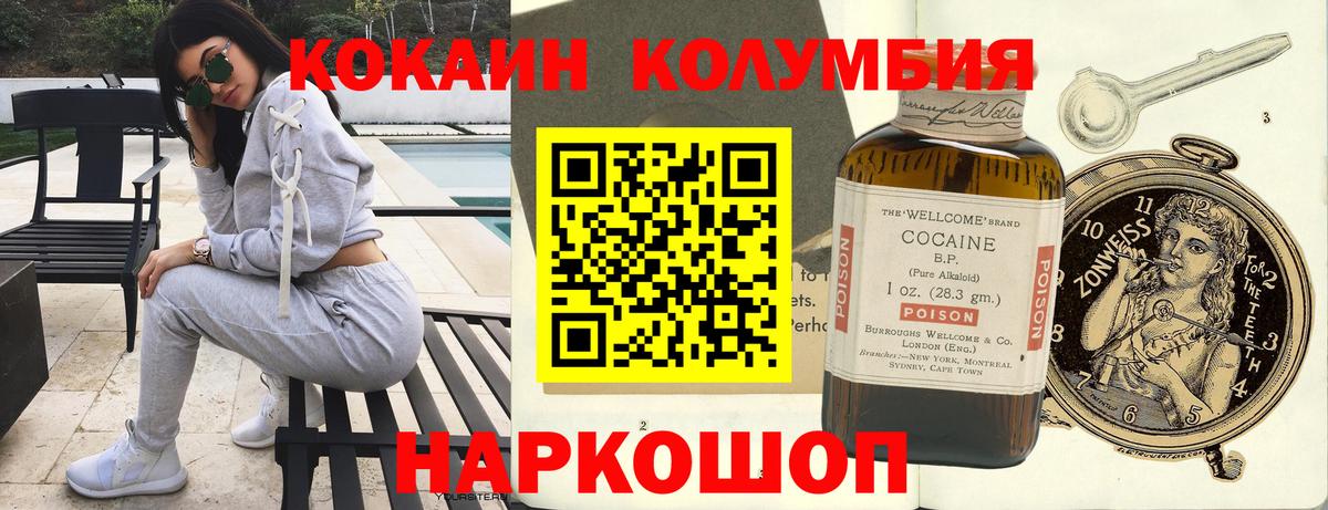 COCAIN Эквадор  Кокаин  Вход с VPN  Славянск-на-Кубани  Кокаин Fish Scale 