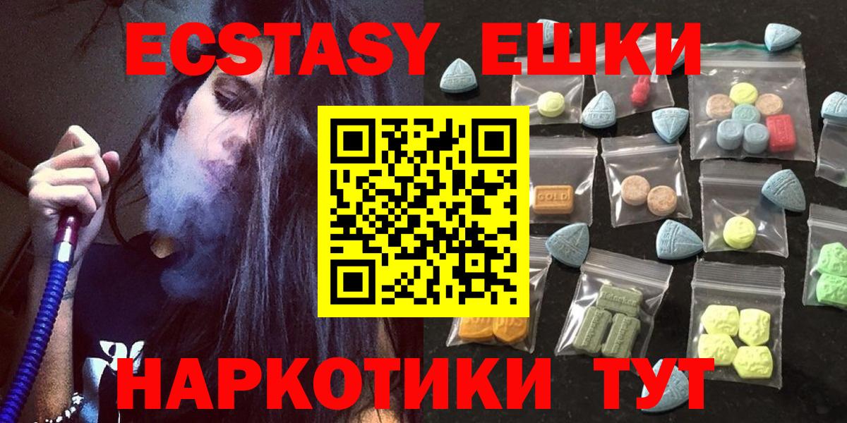 Ecstasy XTC Славянск-на-Кубани