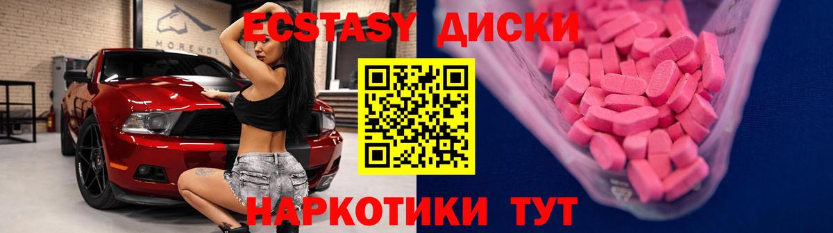 ЭКСТАЗИ Philipp Plein  Вход с VPN  Экстази  Ecstasy mix  Славянск-на-Кубани 