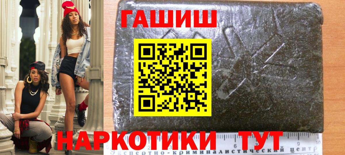 Славянск-на-Кубани  наркошоп  Вход с VPN  Гашиш хэш 
