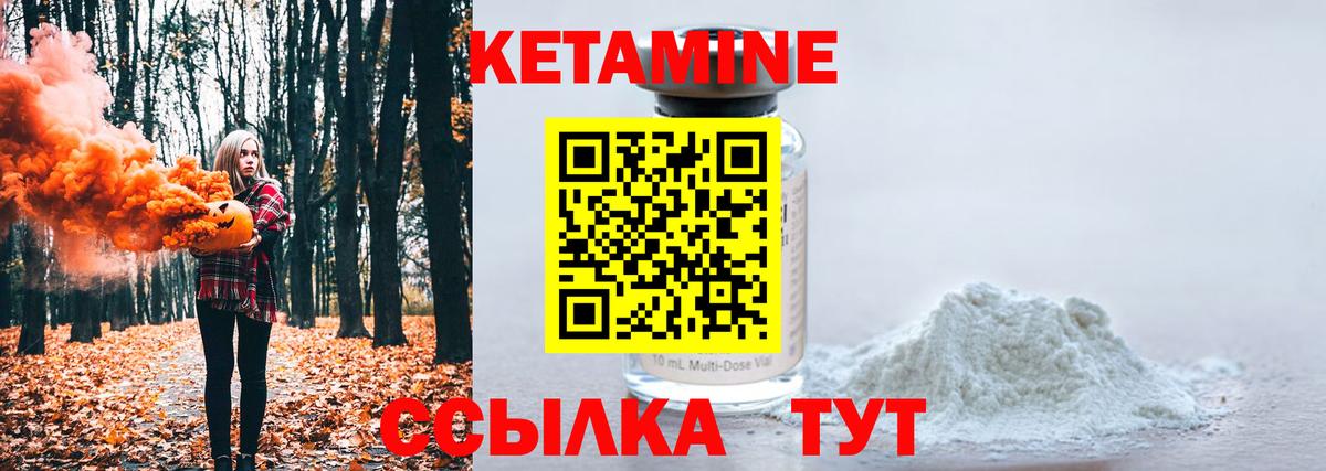 Кетамин ketamine  Вход с VPN  ОМГ ОМГ рабочий сайт  Кетамин VHQ  Славянск-на-Кубани 