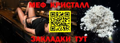 мефедрон Новокубанск