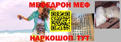 мефедрон Новокубанск