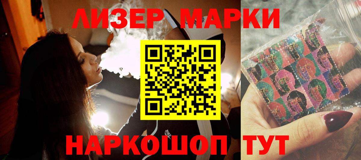 Славянск-на-Кубани  ЛСД экстази ecstasy  Вход с VPN 