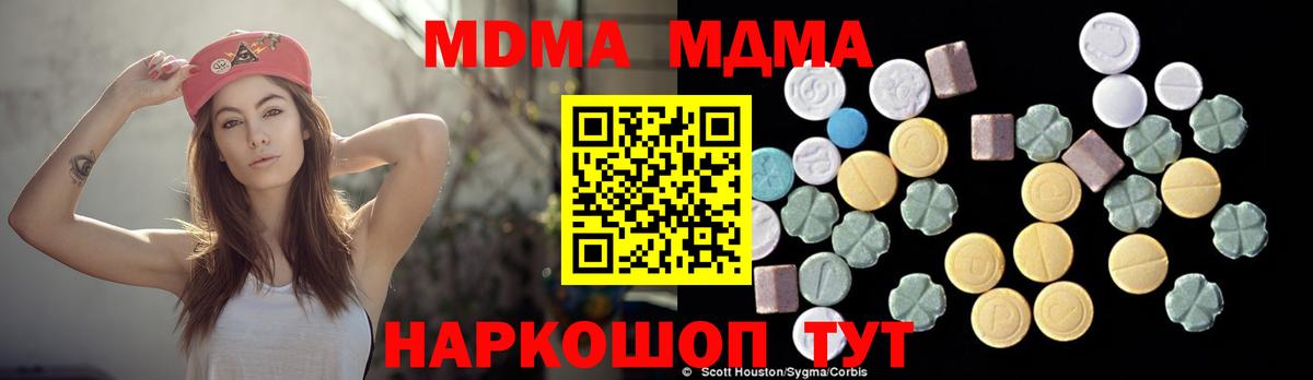 MDMA crystal Славянск-на-Кубани