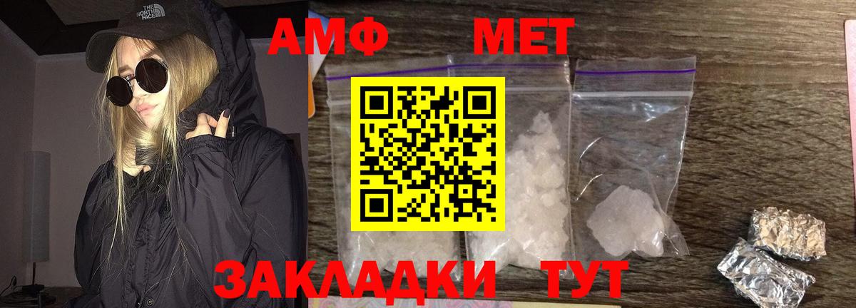 Метамфетамин витя Славянск-на-Кубани
