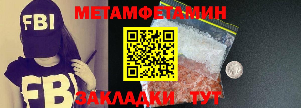 МЕТАМФЕТАМИН кристалл  МЕТАМФЕТАМИН кристалл  Славянск-на-Кубани  Вход с VPN 