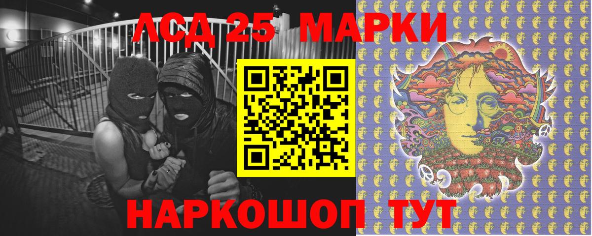 Марки NBOMe 1,8мг Славянск-на-Кубани