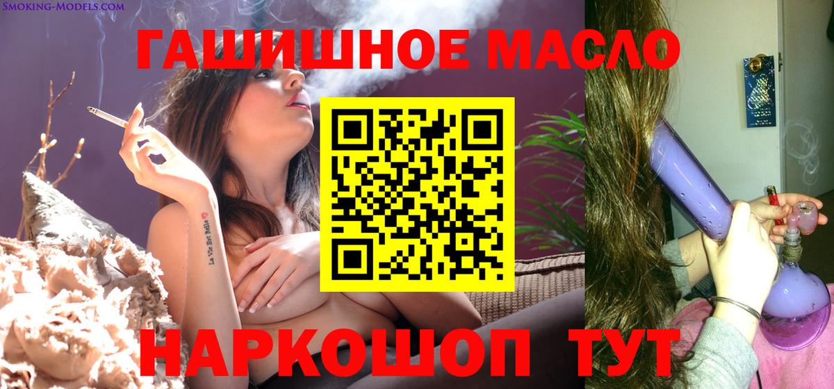Дистиллят ТГК THC oil Славянск-на-Кубани