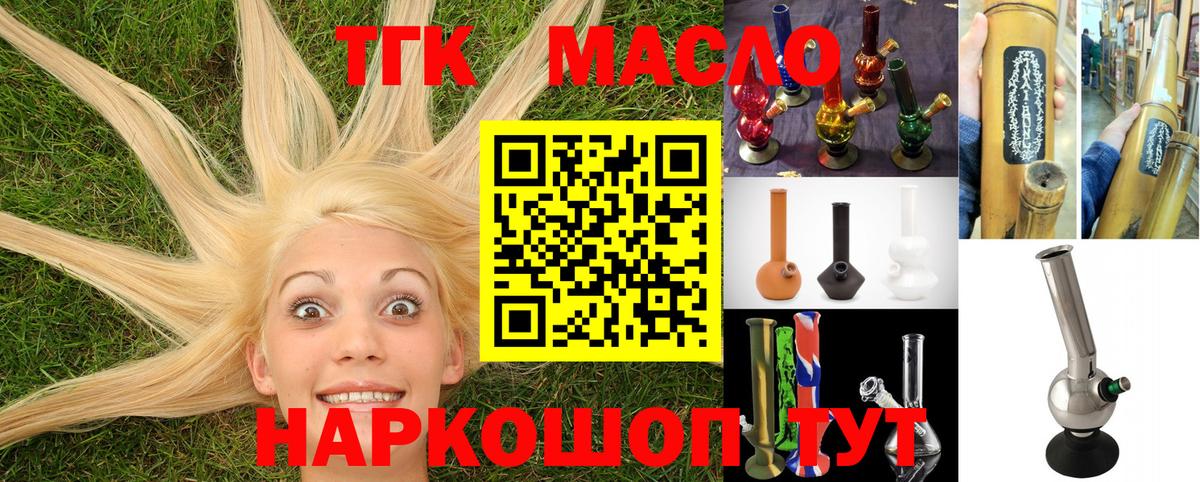 Альфа ПВП СОЛЬ кристаллы  Славянск-на-Кубани  Меф  ГАШИШ  Вход с VPN  COCAIN  Гашиш  Наркошоп  Меф кристаллы  Конопля 