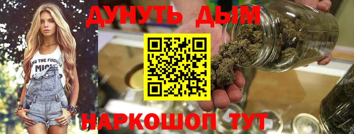 Конопля Bruce Banner Славянск-на-Кубани